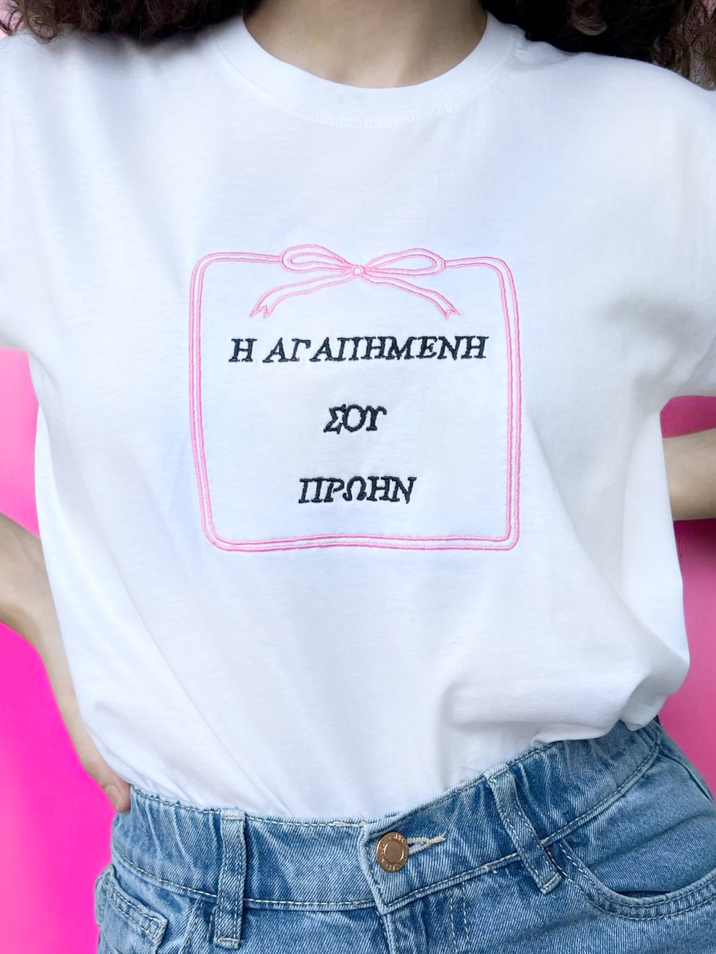 Η πρώην T-SHIRT