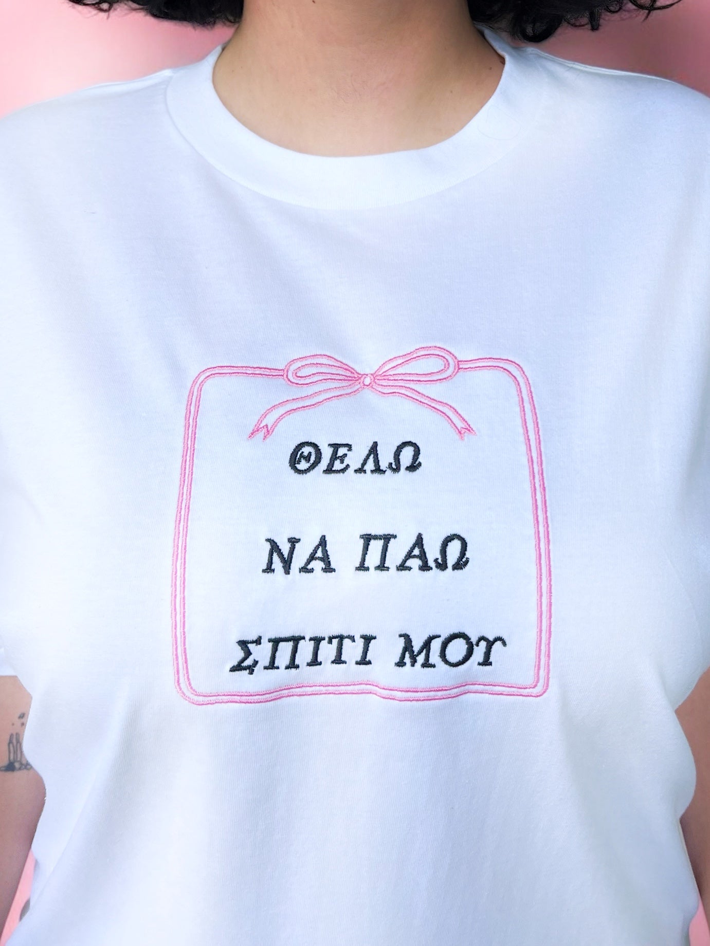 Θέλω να πάω σπιτι μου  T-SHIRT